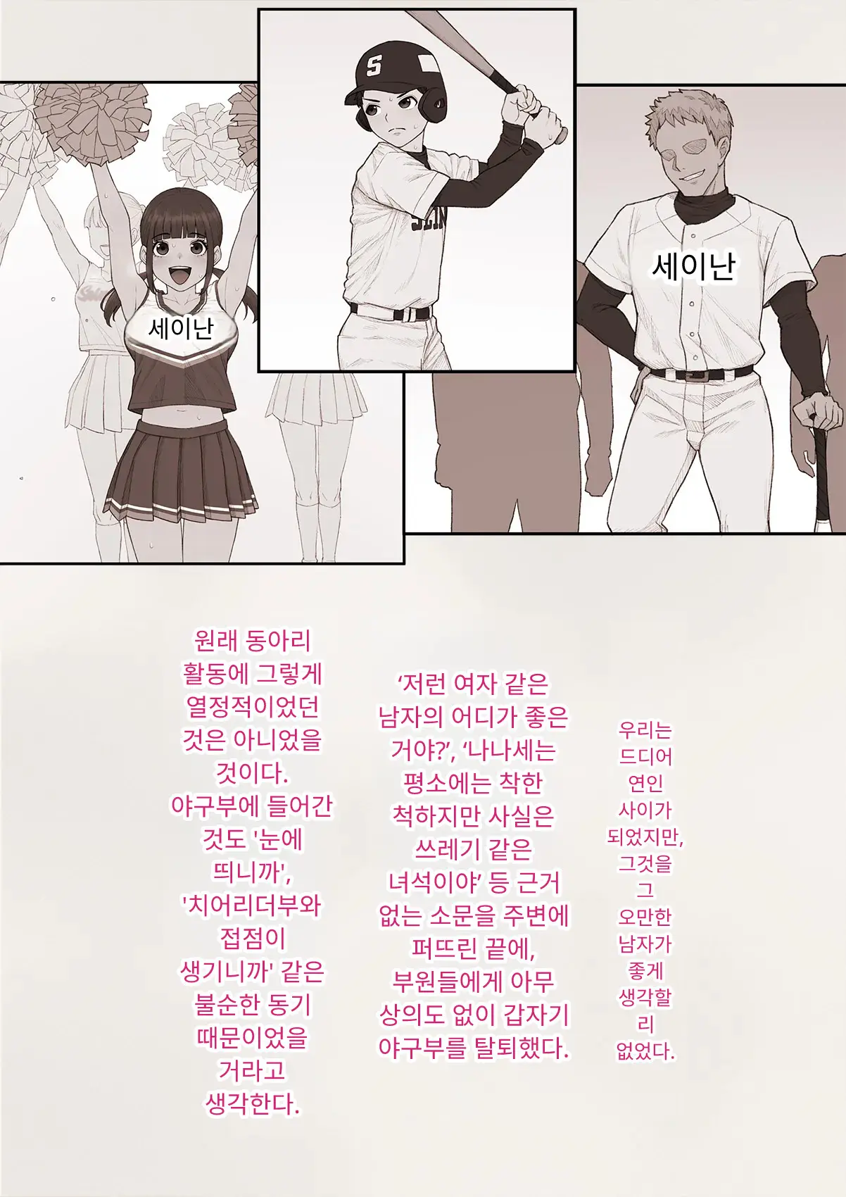 Tomo Ochi 2 ~Kekkon O Chikatta Kanojo O Netorareta Ageku Mesu Ochi Saserareta Ore No Matsuro~ | 토모오치 2 ~ 결혼을 맹세한 그녀를 빼앗긴 끝에 암컷 타락 하게 된 나의 말로~